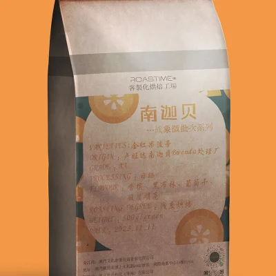 南迦贝-SOE-卢旺达