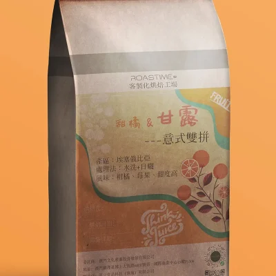 甜橘&甘露_意式生拼_埃塞俄比亚