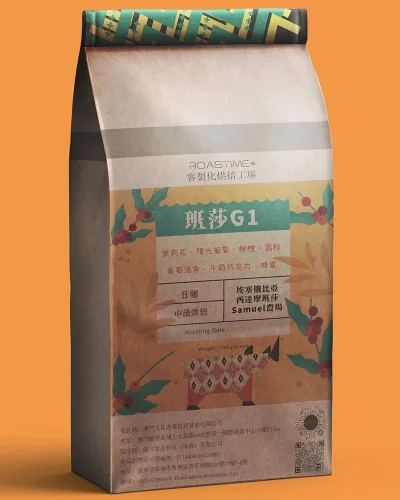 班莎-SOE-埃塞俄比亚