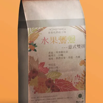 水果缤纷_意式生拼_埃塞俄比亚