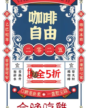 代烘焙