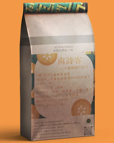 南诗客-SOE-卢旺达