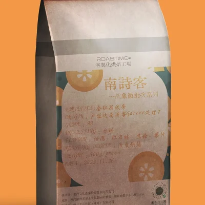 南诗客-SOE-卢旺达