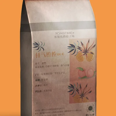 桃气橙橙_SOE_水洗_埃塞俄比亚