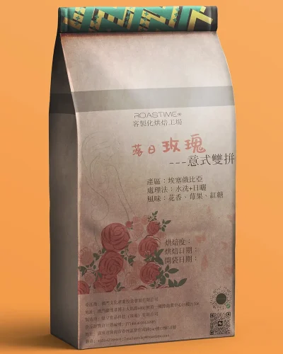落日玫瑰_意式生拼_埃塞俄比亚