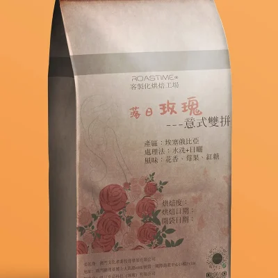 落日玫瑰_意式生拼_埃塞俄比亚