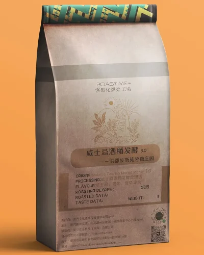 威士忌酒桶发酵3.0