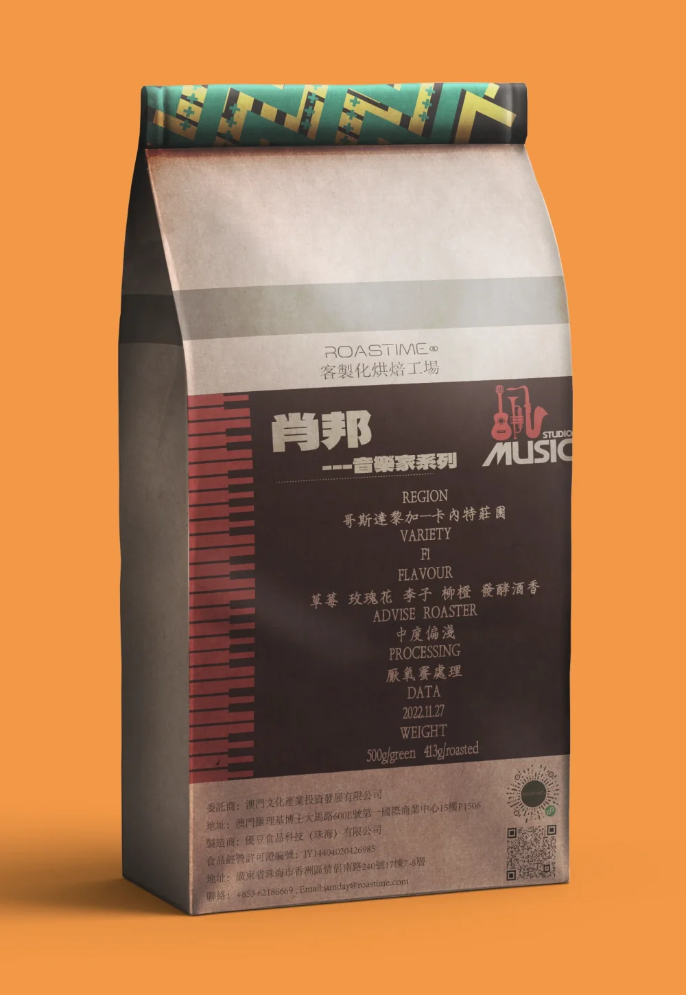 肖邦F1-厌氧蜜处理-哥斯达黎加