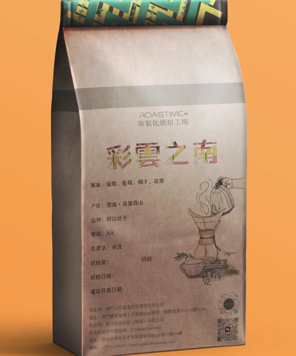 彩云之南-水洗-SEO