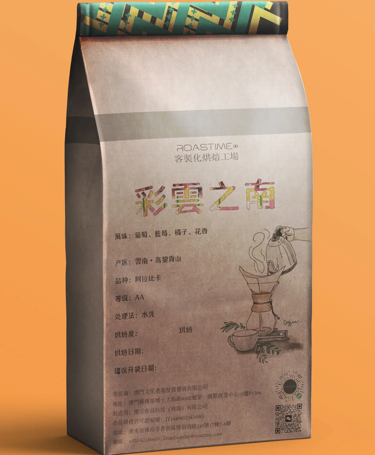 彩云之南-水洗-SEO
