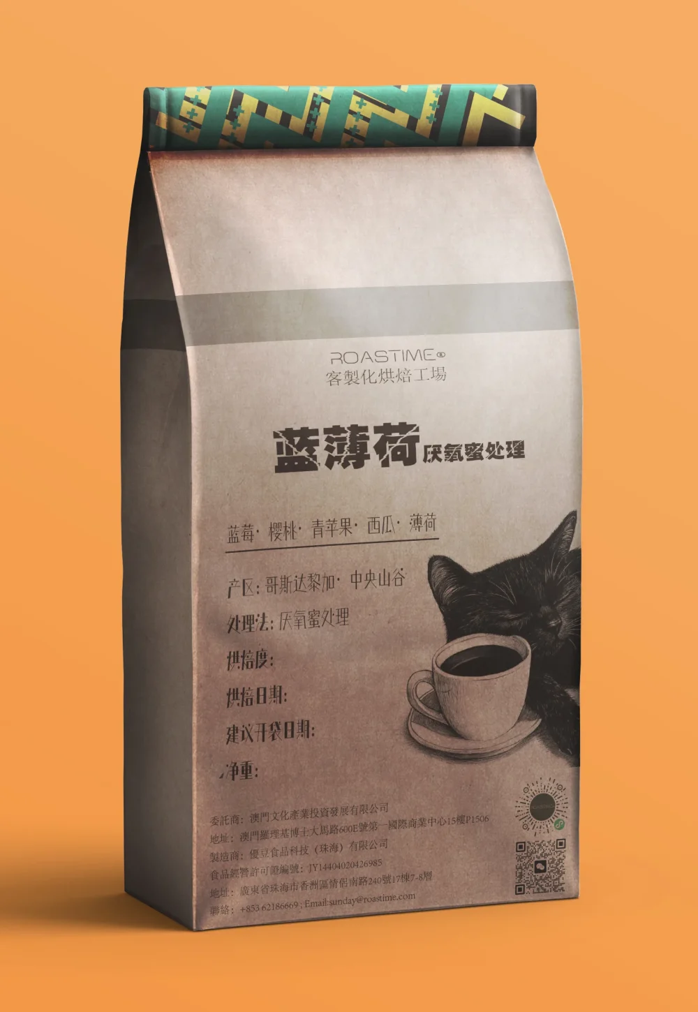 蓝薄荷-厌氧蜜处理-哥斯达黎加