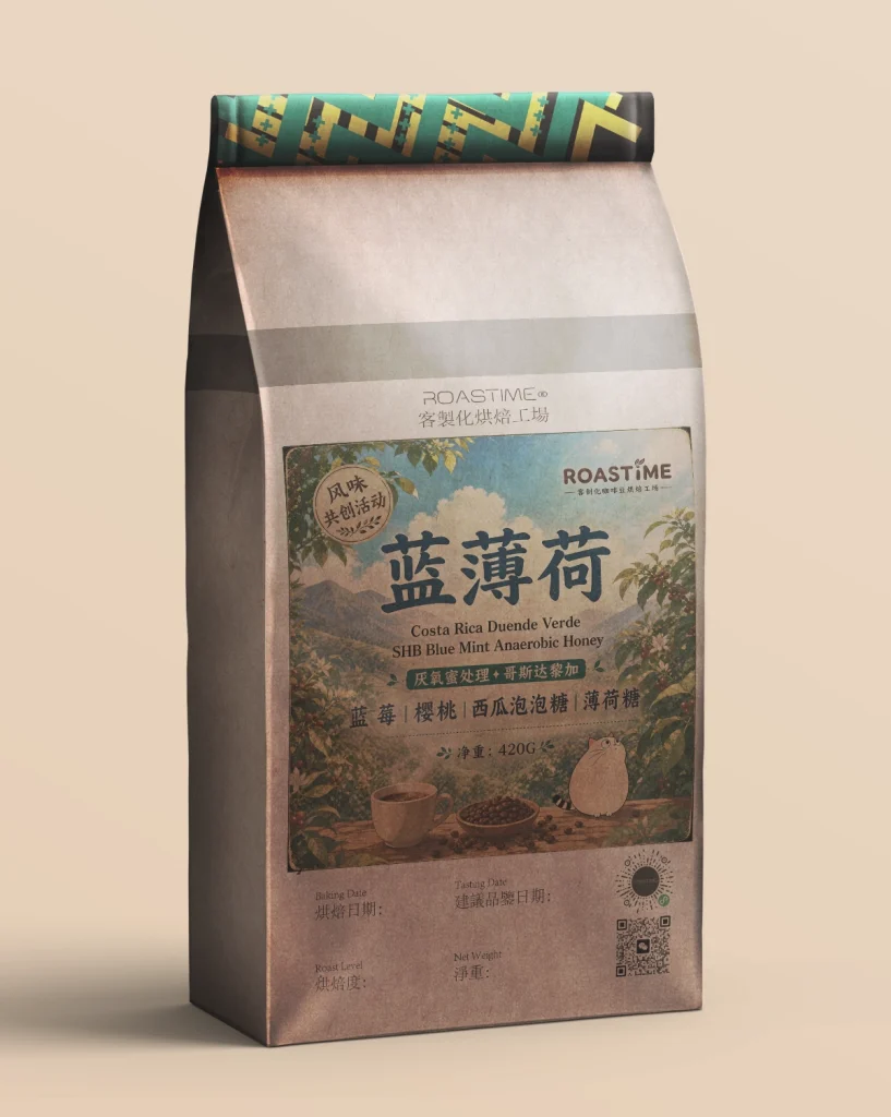 蓝薄荷