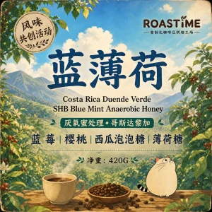 蓝薄荷
