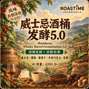 威士忌酒桶发酵